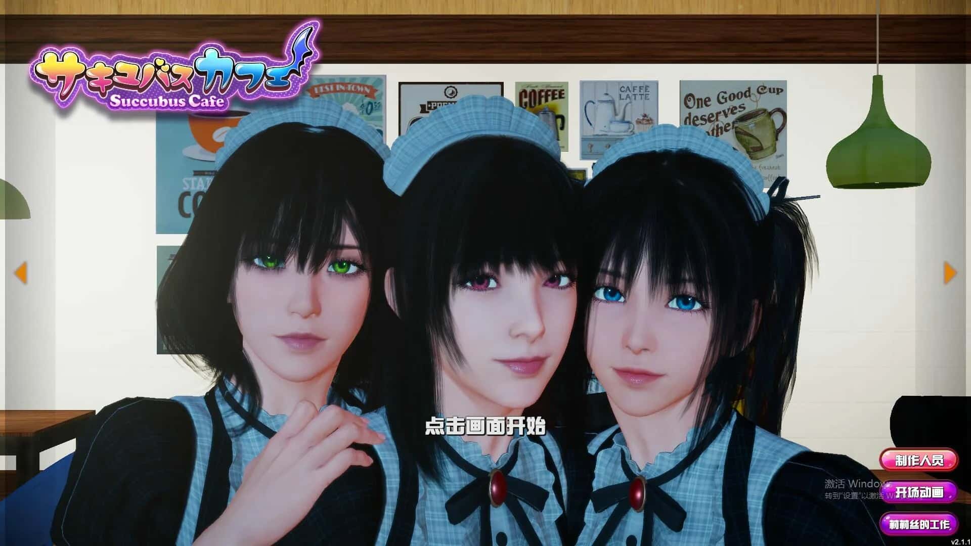 魅魔咖啡厅插画