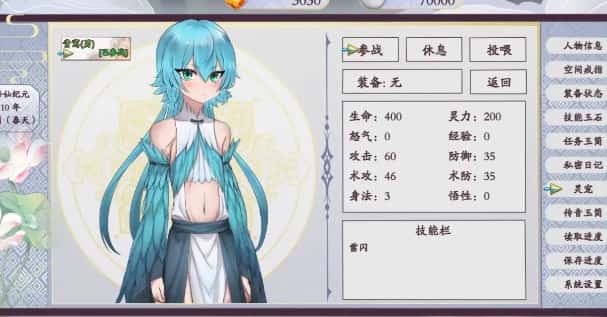 游戏画面3