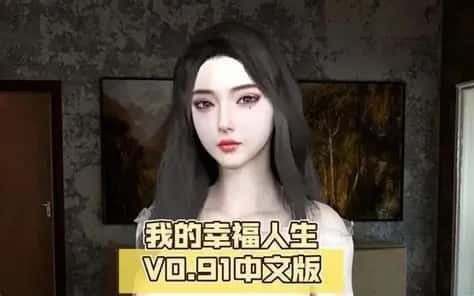 我的幸福人生 CG回想 场景图 5
