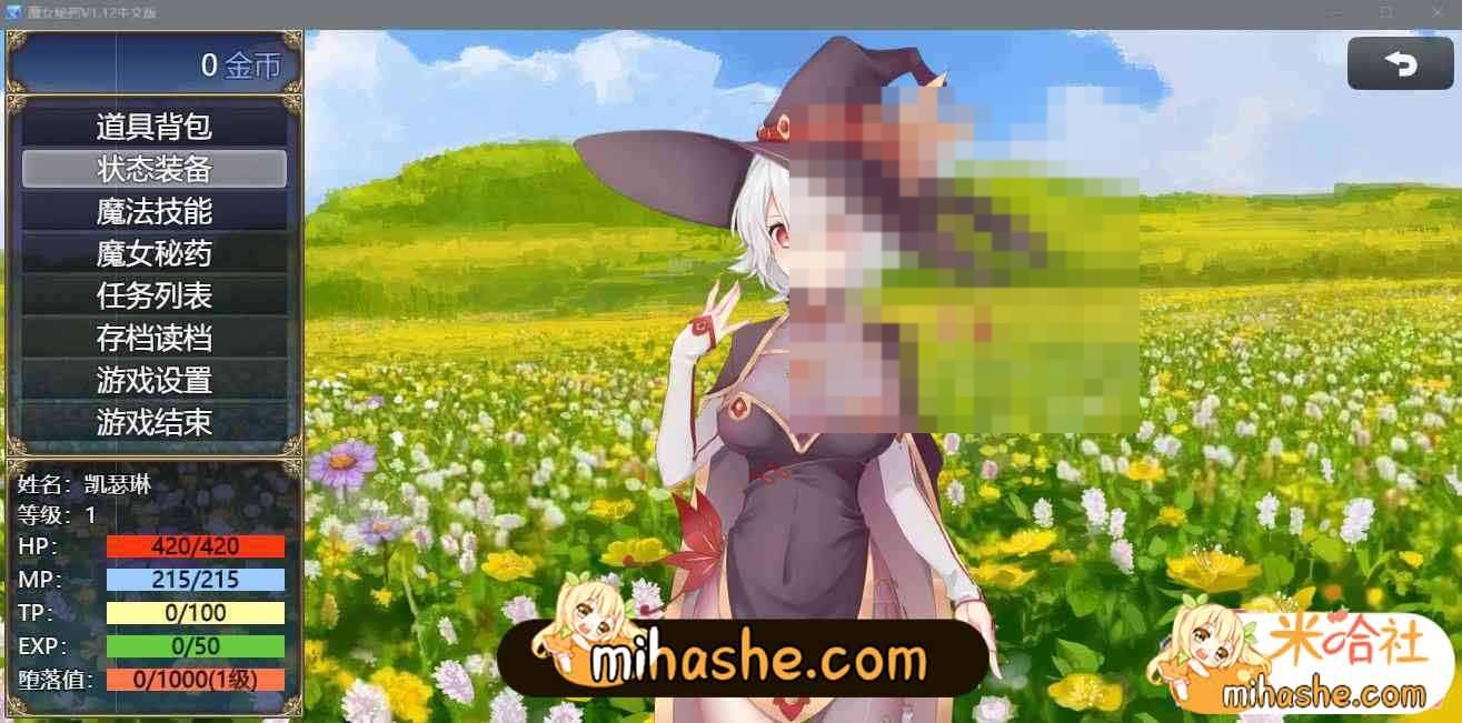 魔女秘药 地图探索 专题图 8