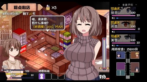 夏日狂想曲_SummerMemories 剧情互动 内容截图 2