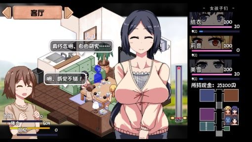 夏日狂想曲_SummerMemories 中文界面 资料图 4