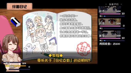 夏日狂想曲_SummerMemories 回想收集 实机截图 7