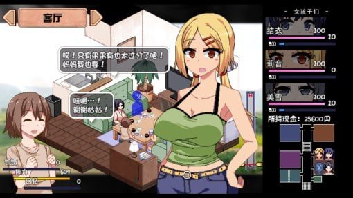 夏日狂想曲_SummerMemories 章节事件 页面配图 3