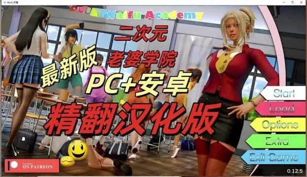 二次元老婆学院_Waifu Academy 二次元老婆学院中文下载官网安装教程 封面图