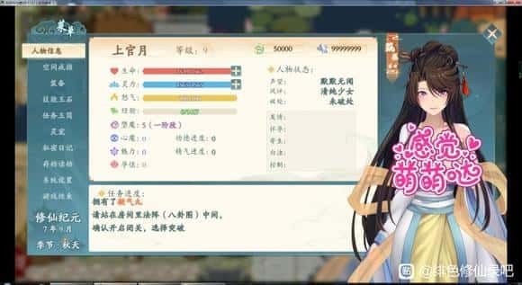 绯月仙行录 地图探索 画面 4