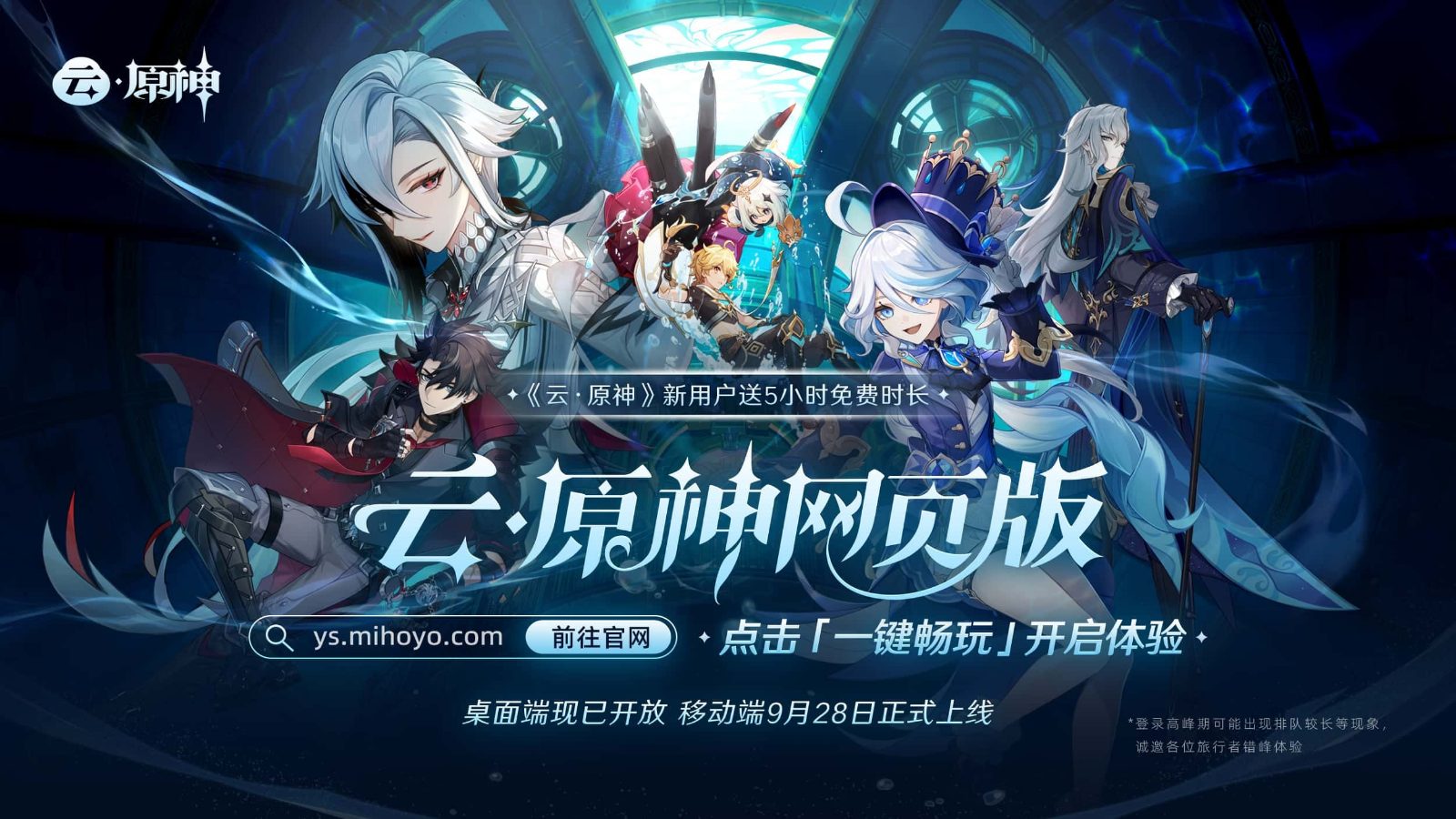 原神同人漫画分享平台 中文界面 场景图 5