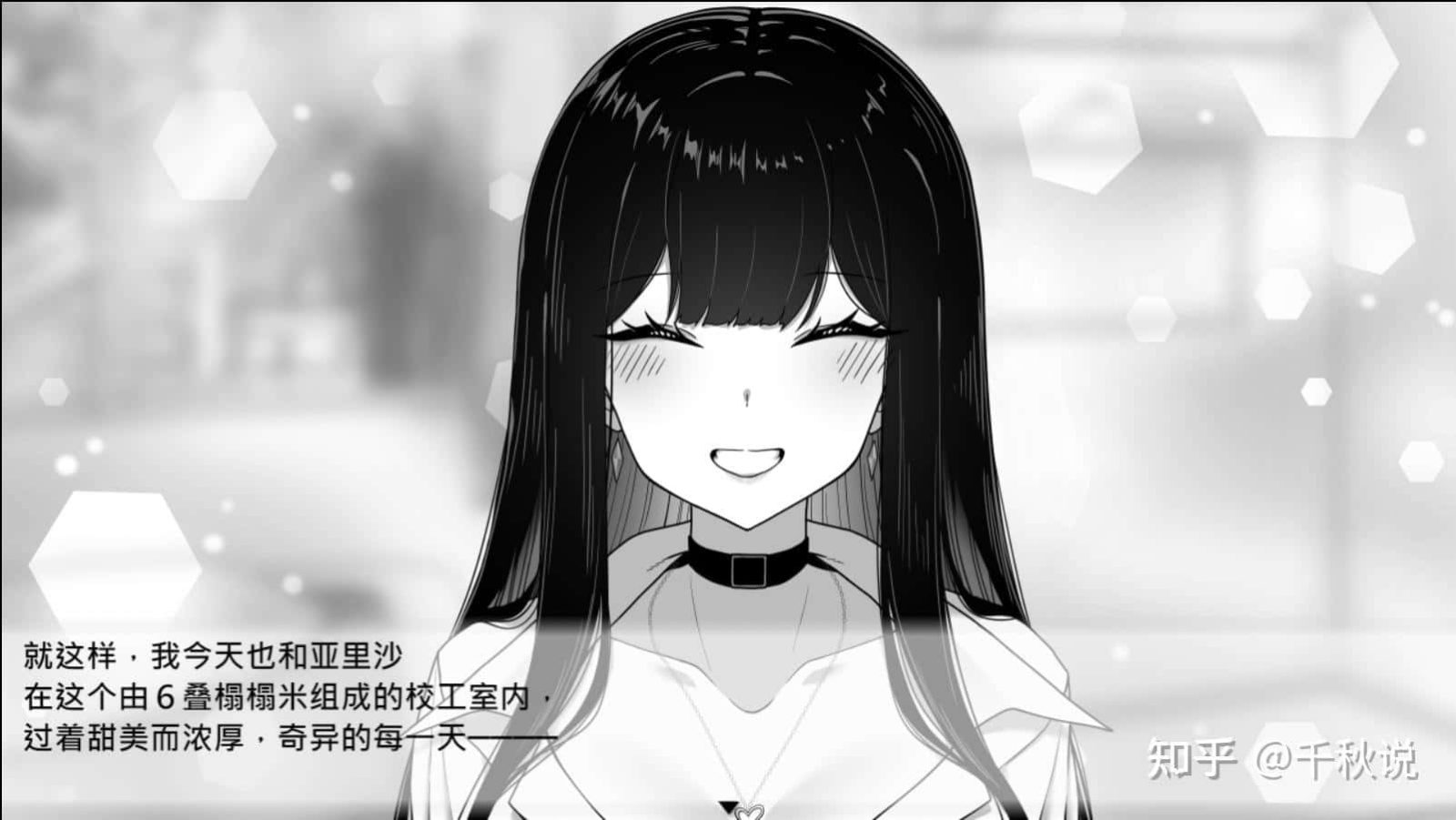 在校工室與JK共度的日常 任务推进 画面 3