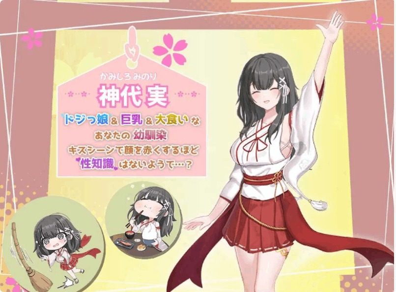 巫女日常～与笨拙青梅竹马的悠闲乡村性活 剧情互动 实机截图 6