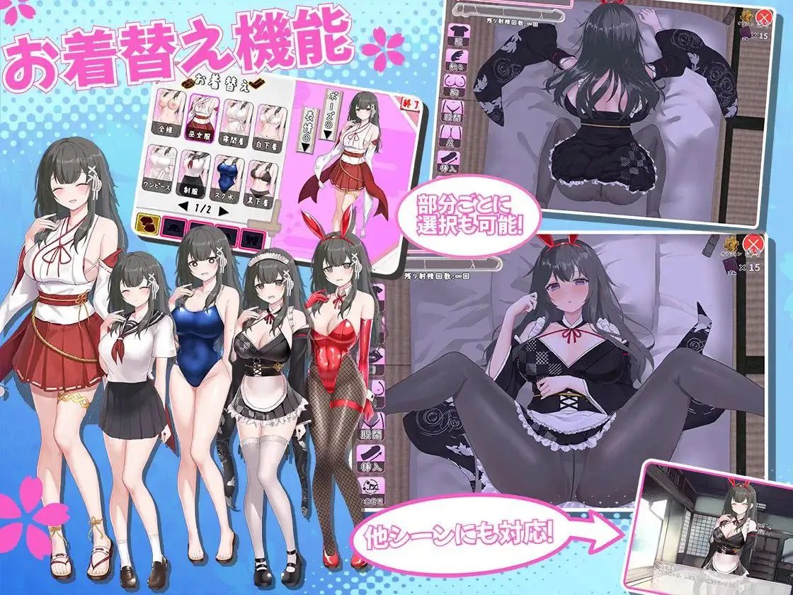 巫女日常～与笨拙青梅竹马的悠闲乡村性活 探索场景 预览图 3