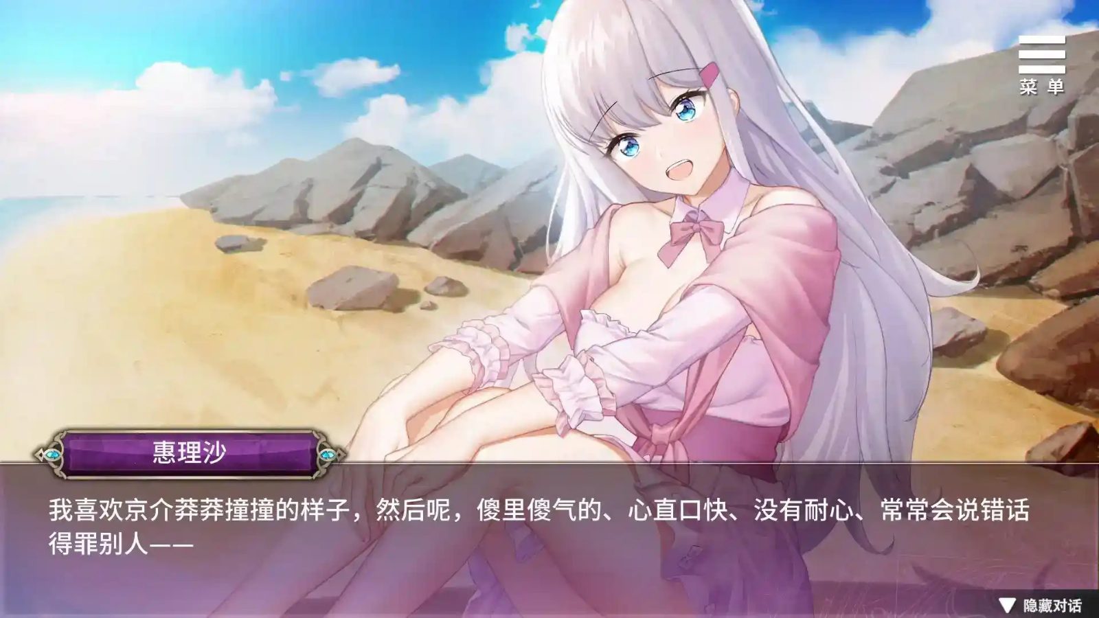 巫女日常～与笨拙青梅竹马的悠闲乡村性活 中文界面 演示图 8