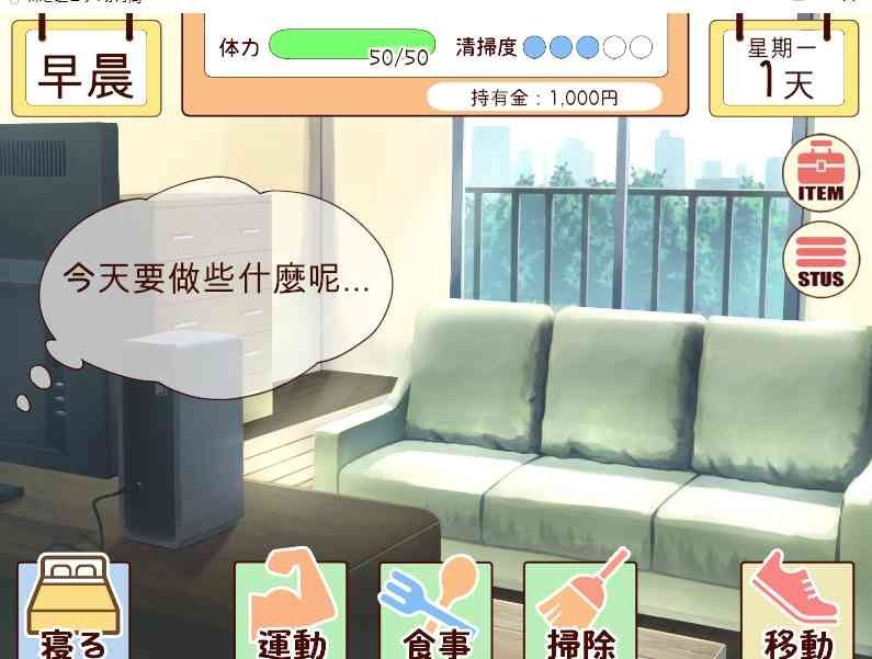 和妹妹一起的一个月 日系养成 内容截图 5