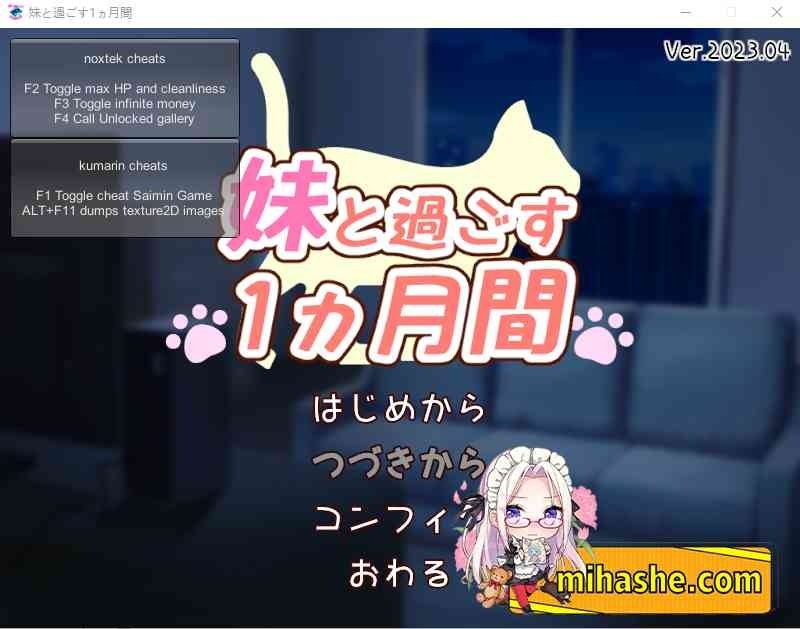 和妹妹一起的一个月 探索场景 页面配图 3