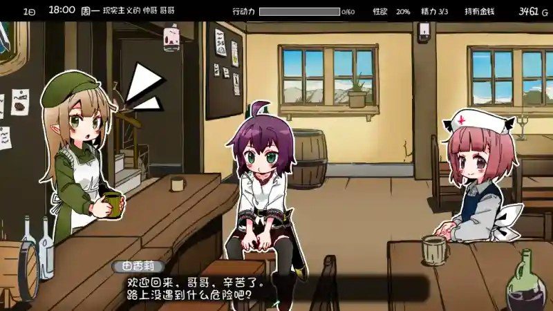 妹相随 角色路线 展示图 6