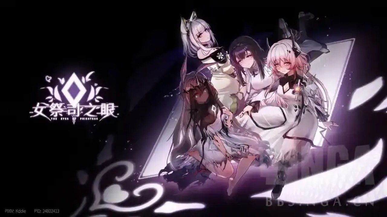 女祭司之眼 角色路线 画面 7