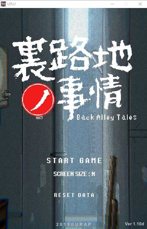 裏路地ノ事情 Back Alley Tales 小巷子里的秘密事情 监控视角 专题图 3