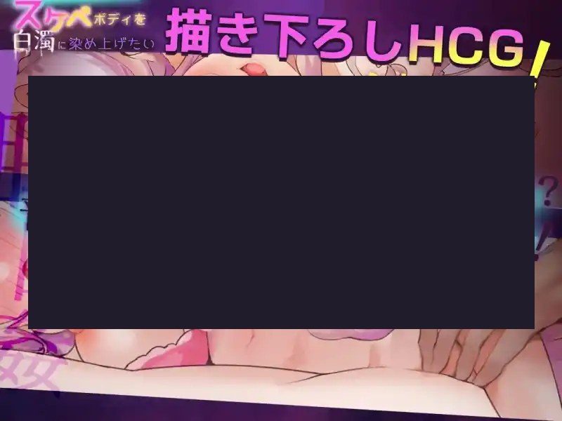 我想把姐姐的性感身体染成白色浑浊！ 操作界面 场景图