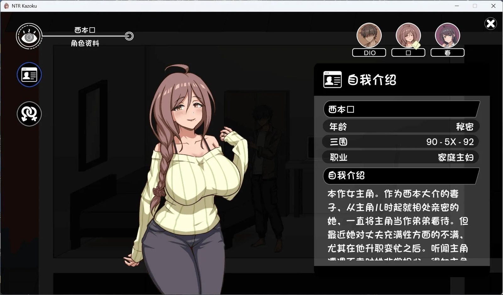 NTR家族 互动SLG 资料图 2